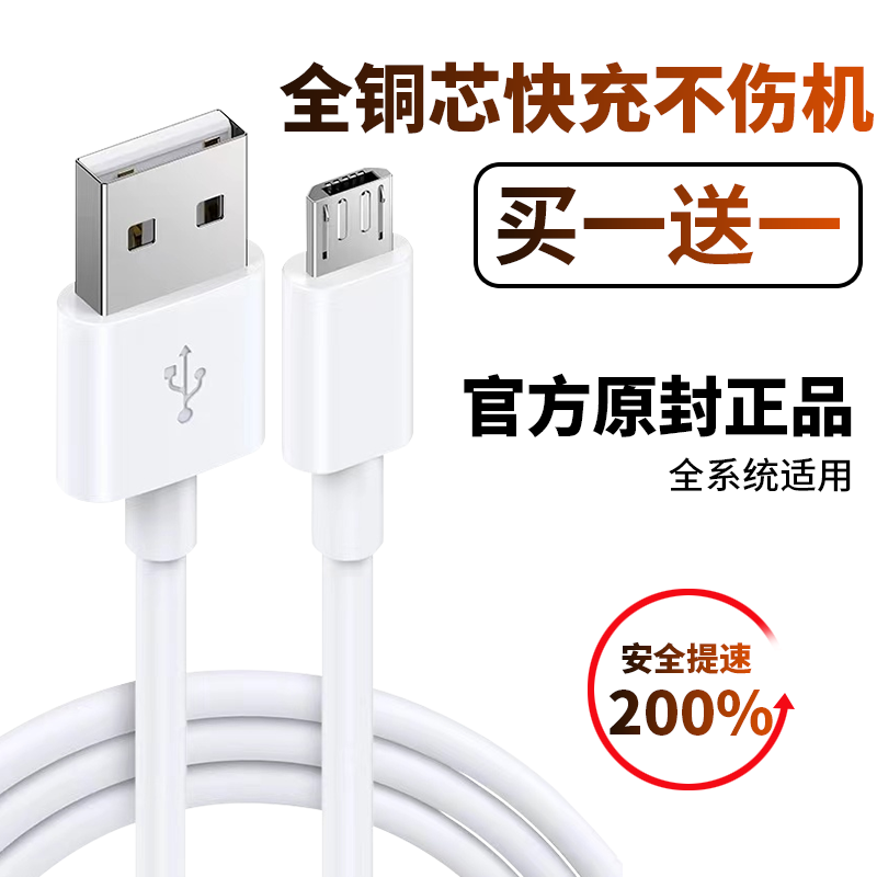 android data cable suitable for fast charging huawei mobile phone charging cable oppo xiaomi vivo charger type-c flash charging