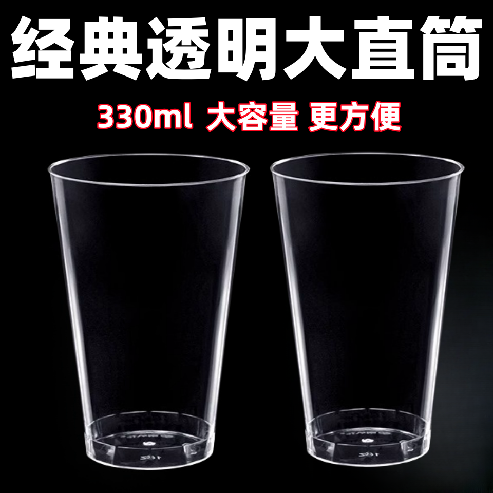 disposable household high-end airplane cup thick hard disposable cup office commercial ktv beer steins