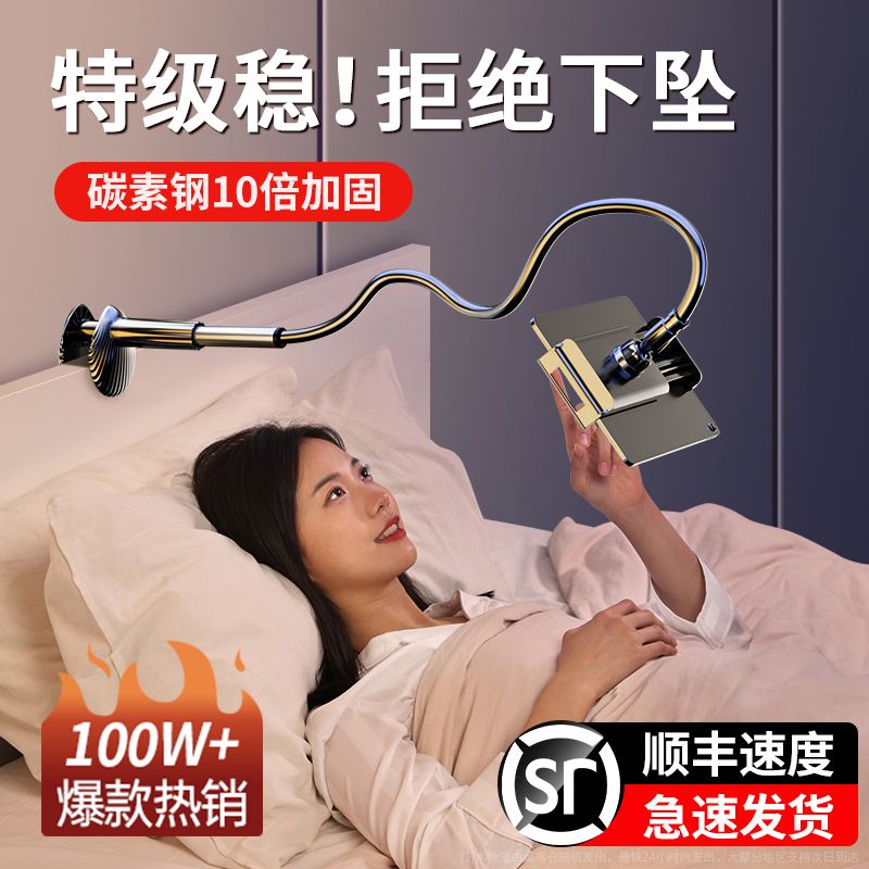 [official strict selection] carbon steel lazy phone holder watching tv at bedside binge-watching tool mobile phone tablet universal