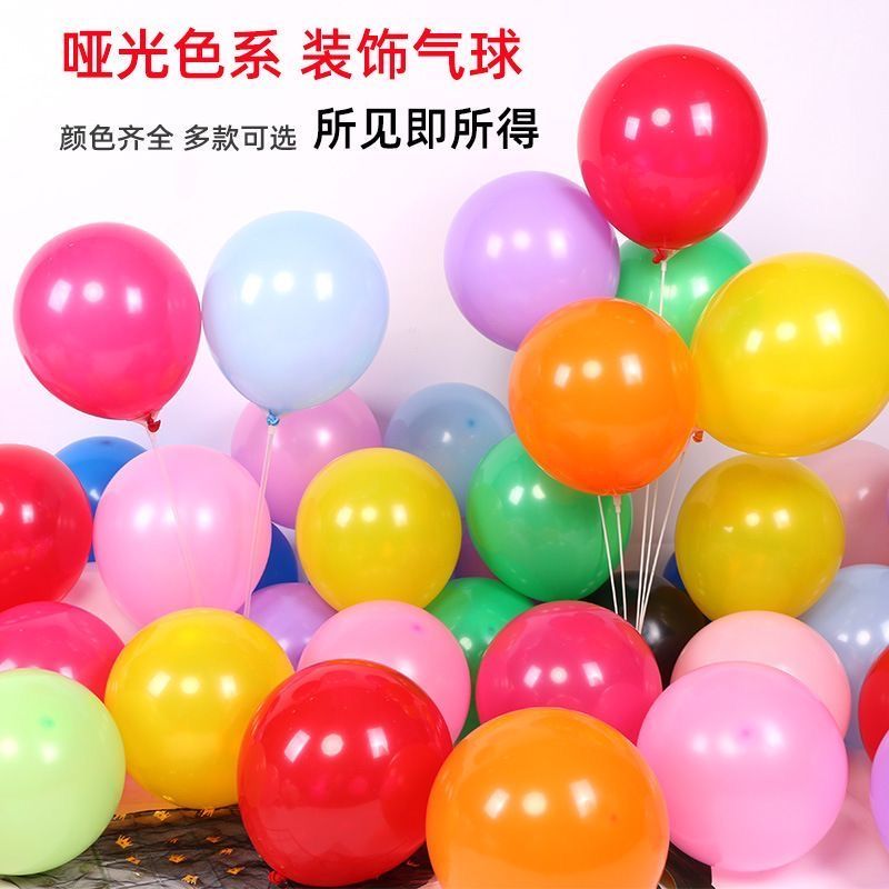 thickened 10-inch matte color children‘s explosion-proof wedding birthday party balloon scene decoration wedding hot sale