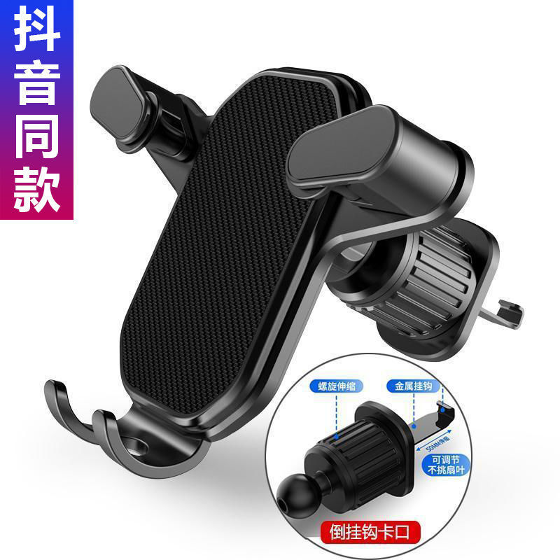 2024 new car phone holder inverted hook car horizontal and vertical air outlet mobile phone navigation universal tiktok same style