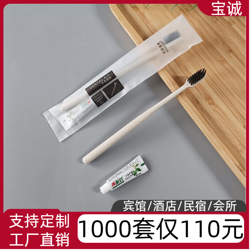 1000 hotel disposable toothbrushes with toothpaste hotel special suit soft fur household hospitality batch customized delivery