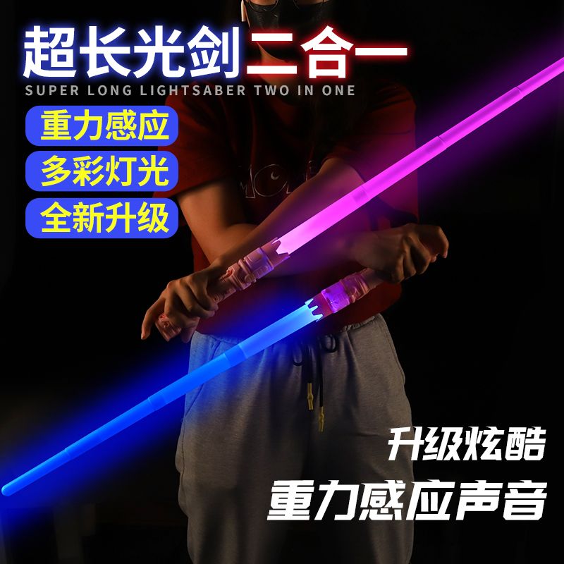 colorful internet celebrity star wars luminous toy retractable sword black technology boys and girls children‘s birthday gifts