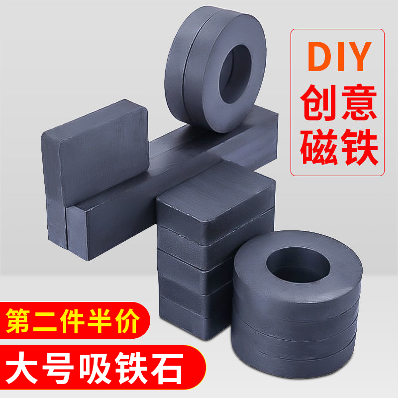 large magnet strong magnet ring bar ferrite strong magnetic toy square round black ring magnet