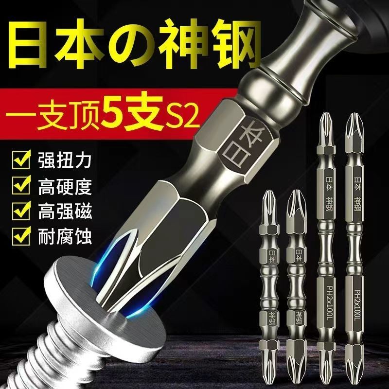 [japan] imported shenggang strong magnetic bit high hardness anti-rust electric screwdriver blade electric hand drill double cross