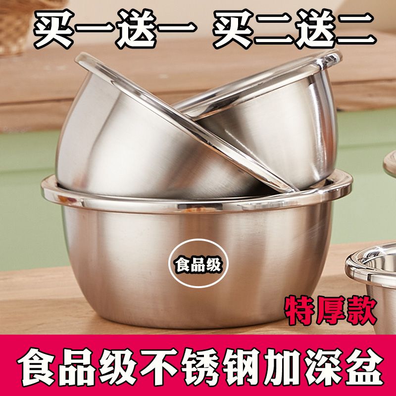 （activity） food grade 304 stainless steel basin extra thick washing basin household kitchen cook basin washbasin