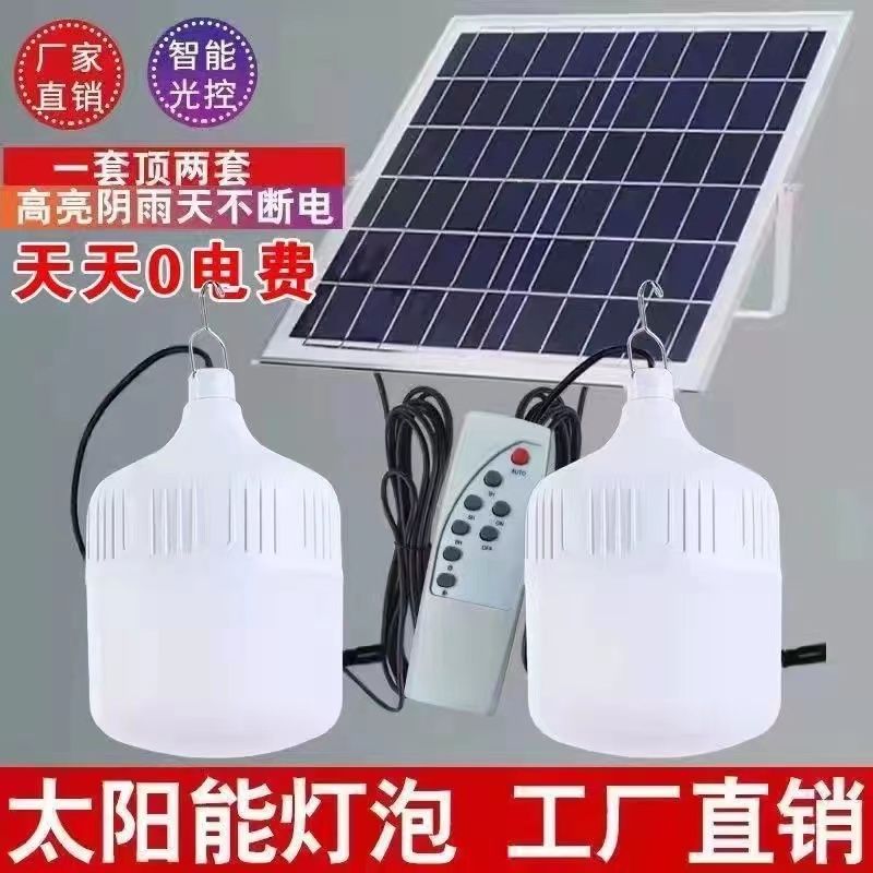 solar lamp household garden lamp new rural led outdoor light emergency light camping night market stall bulb