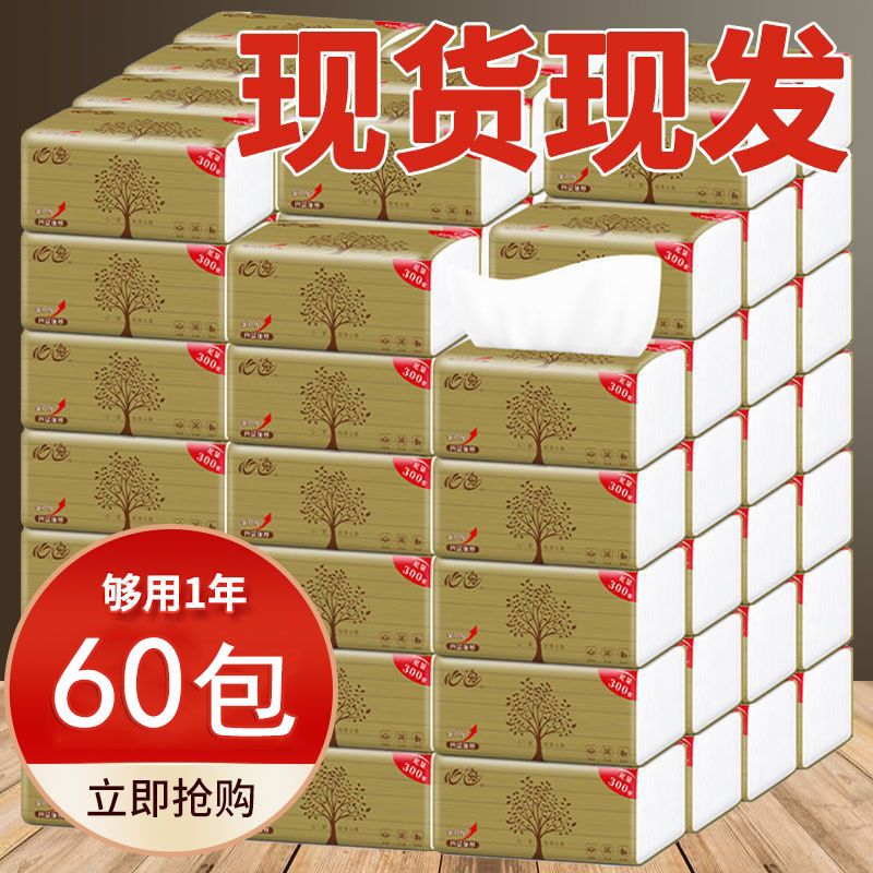 xinyi 60 packs of logs paper extraction paper extraction toilet paper hand paper family pack face towel tissue 1 pack napkin toilet paper