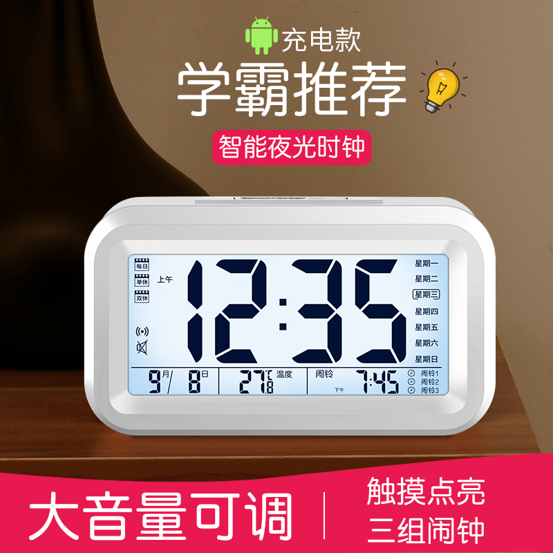 alarm clock student mute bedside minimalist creative electronic clock children multi-functional small clock dormitory alarm luminous