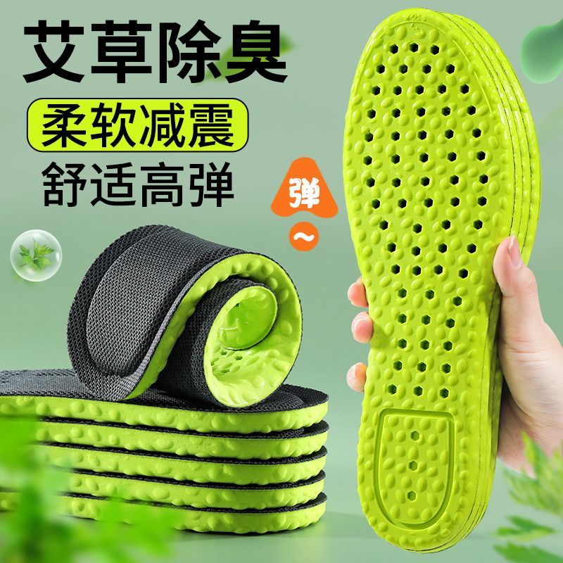 10 double foot shit feeling argy wormwood deodorant insole men and women super soft sports military training shock absorption long standing not tired anti-pain foot pain