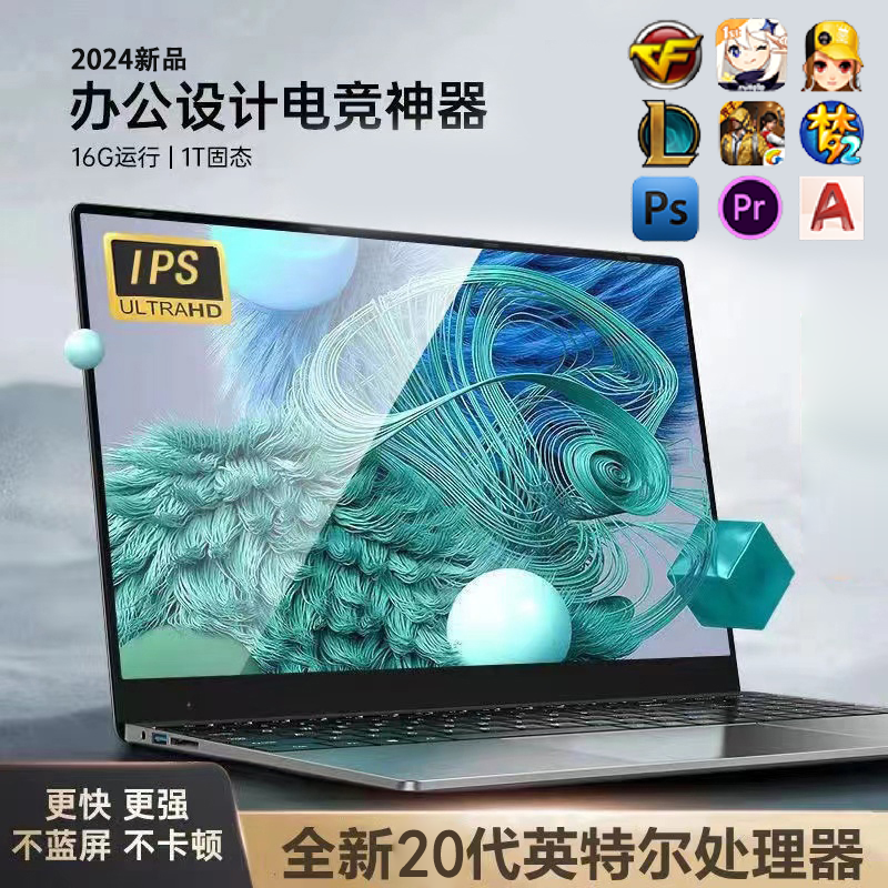 2024 new intel laptop 20 generation ultra-thin learning office student lol gaming notebook