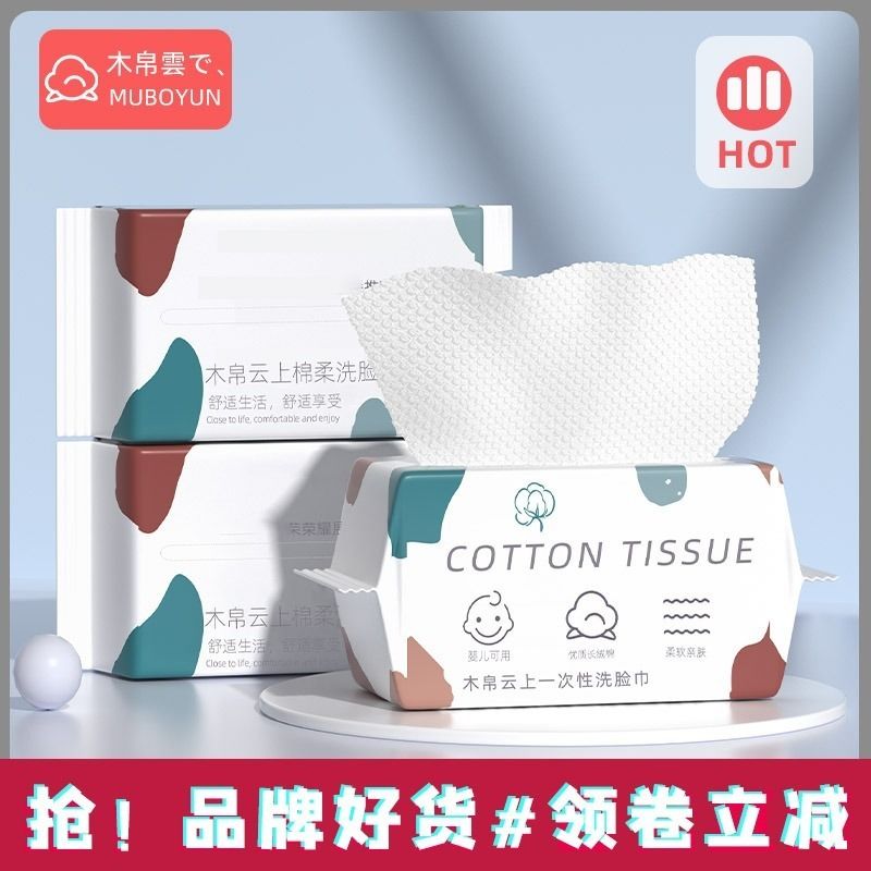 disposable face cloth removable facial clean tissue baby cotton pads paper face wiping towel cleaning towel wholesale