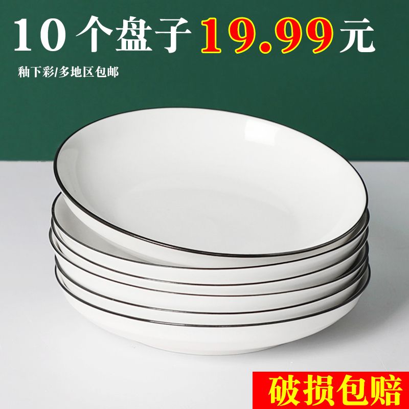 ceramic plate dishes household 4/6 pcs round meal tray creative nordic style simple dinner plate western cuisine steak plate