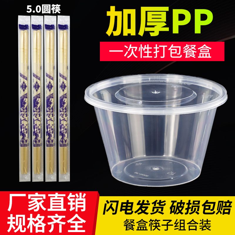 disposable lunch box thickened transparent round takeaway lunch box for take-away black plastic fast food bento soup bowl chopsticks with lid