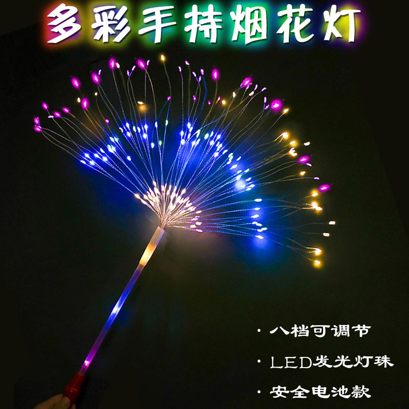 hand-held glow stick hand-held led fireworks lights starry new year fireworks lamp flashing light string decoration colorful light changing