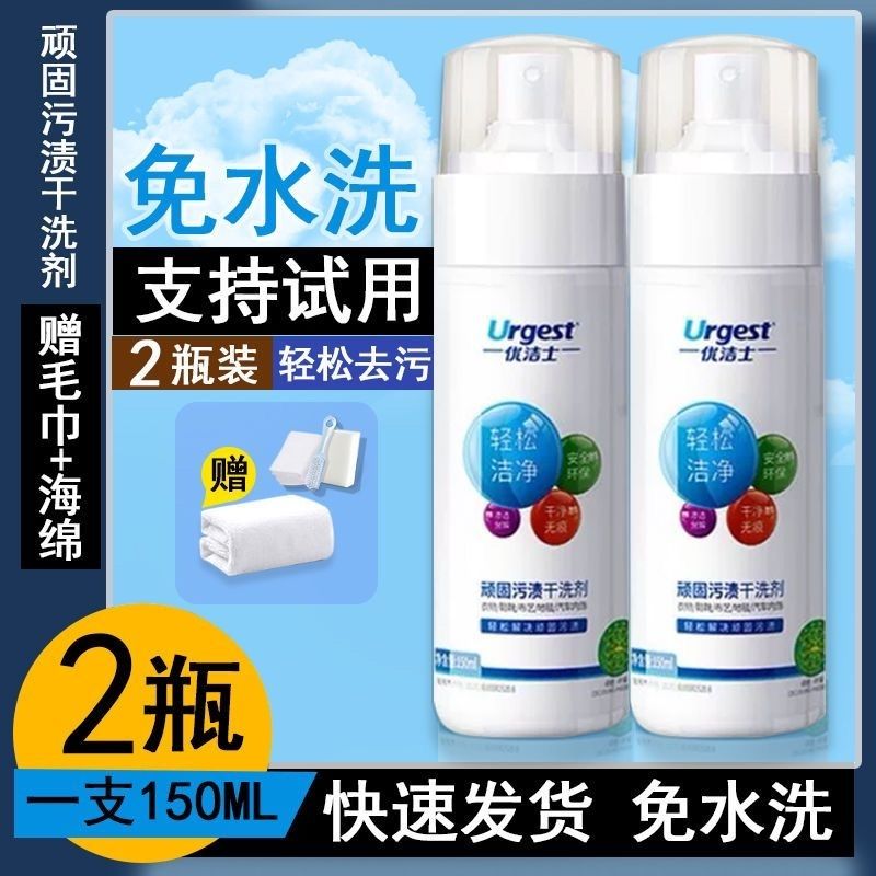 youjie cleaner shoes cleaning youjie all-around cleaner down jacket decontamination artifact wash-free white shoes