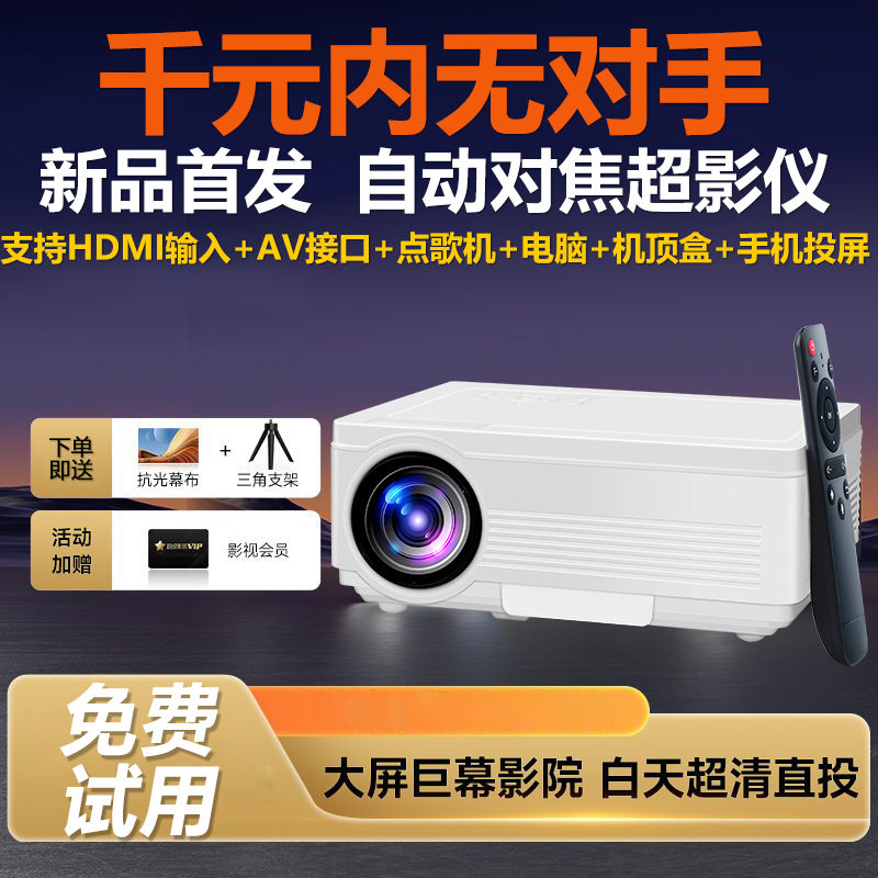 [autofocus] new 5g projector home ultra hd home bedroom dormitory small strong light projector