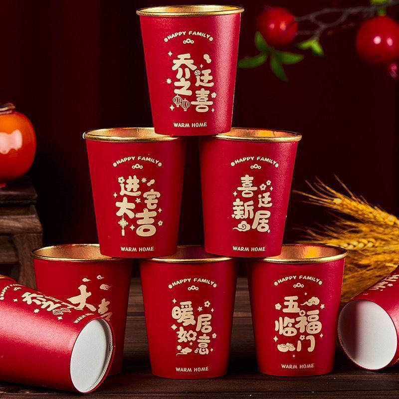 new housewarming high-end household paper cup thickened red disposable festive water cup wedding moving cup