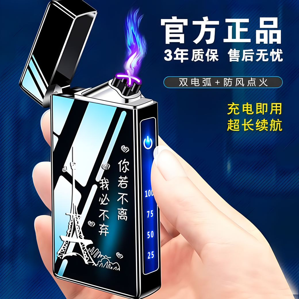 charging lighter new 2024 boyfriend wind proof net red personalized custom men‘s black technology lighter high-end