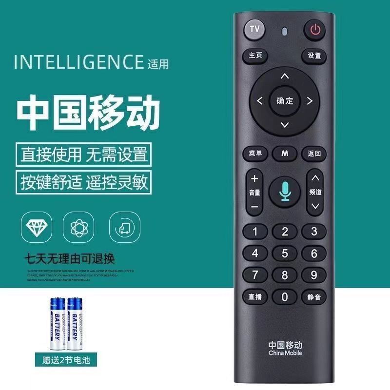 china mobile remote control cm201-2 m301h cm211-2 no voice functional strips digital button