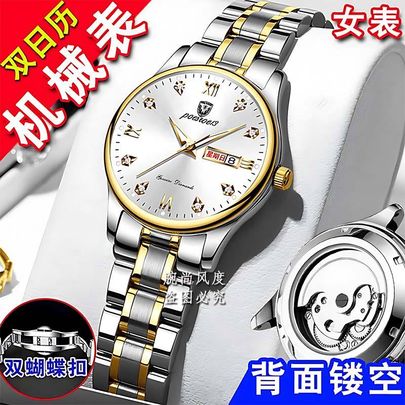 transparent bottom automatic pure mechanical watch women‘s watch women‘s calendar waterproof luminous swiss new simple fashion women‘s watch