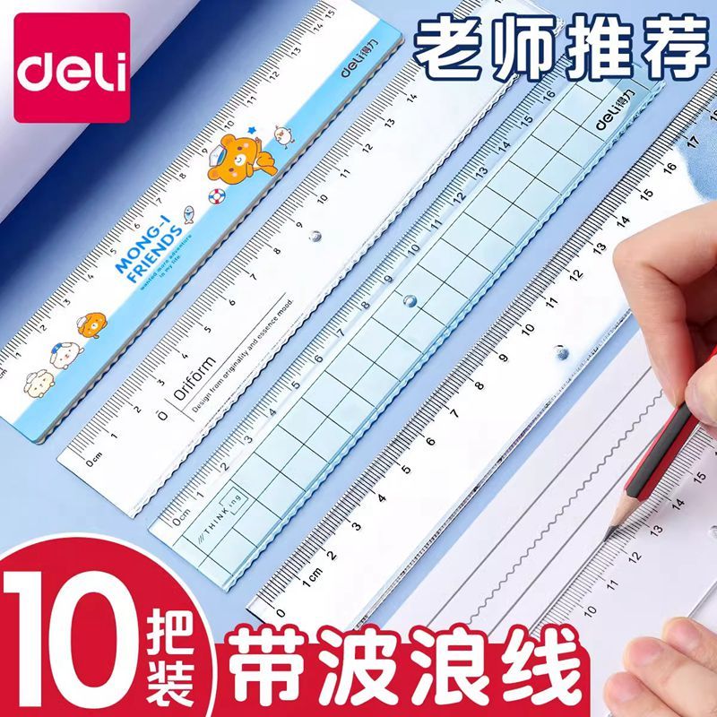 deli wave ruler ruler 15cm18cm20cm ruler transparent plastic ruler with wave line for pupils