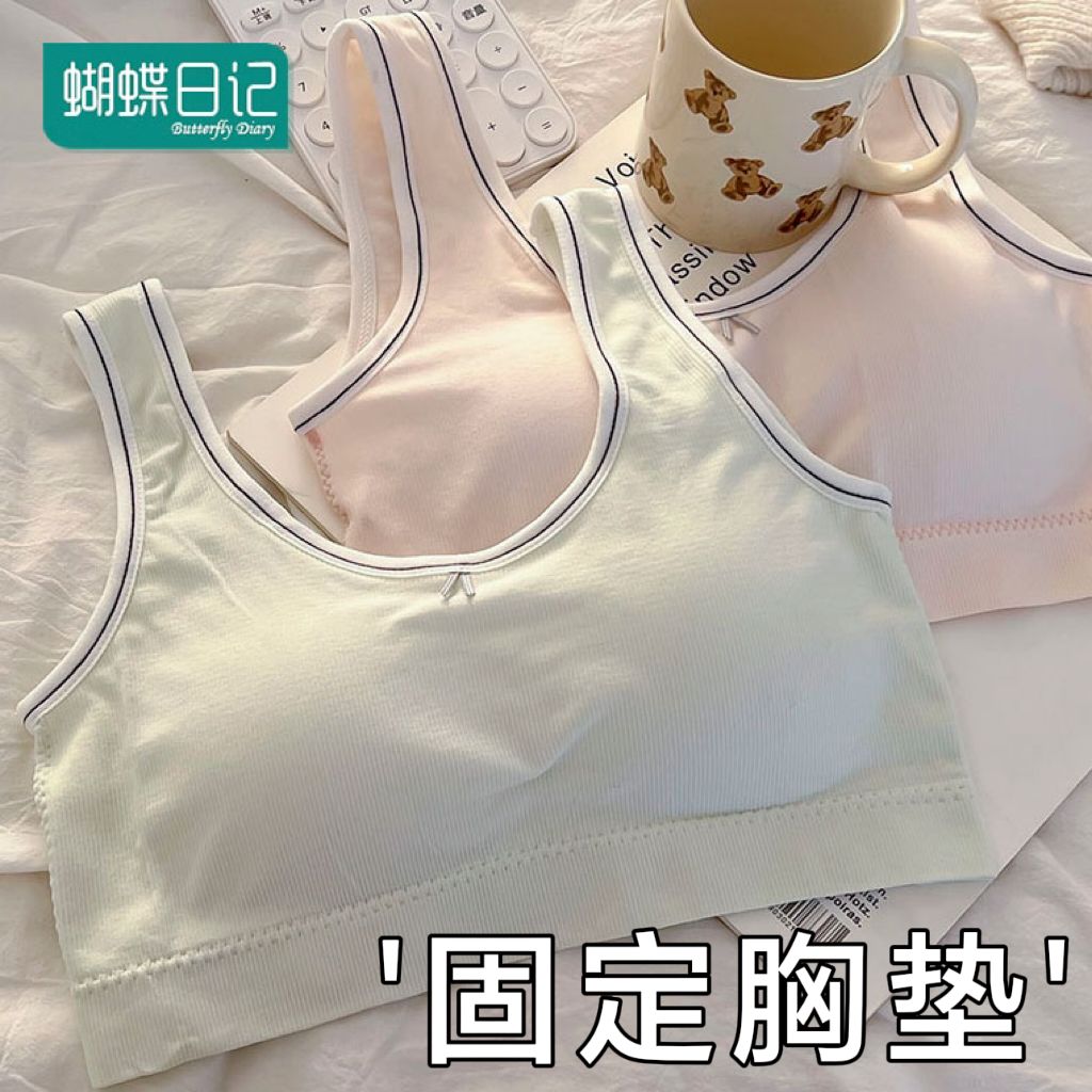 butterfly diary underwear female development middle school student one-piece shockproof vest fixed cushion athletic girl bra