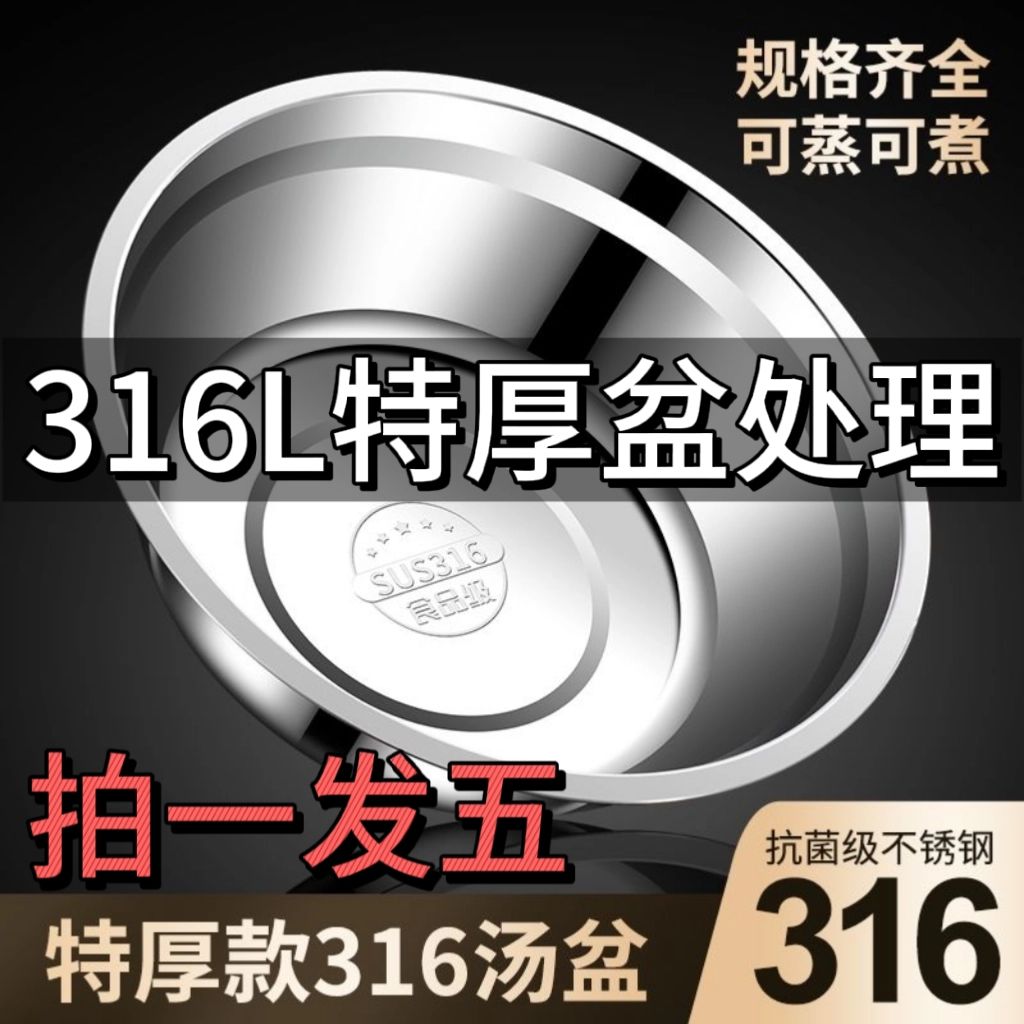 extra thick 316 stainless steel food grade soup basin household egg bowl noodle basin thickened soup bowl basin kitchen ins style