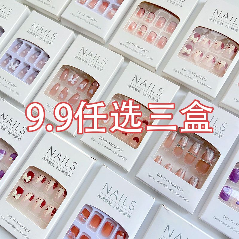 manicure wear nail tip finished product graceful online influencer ins nail stickers removable hand fake nail patch student nail tip