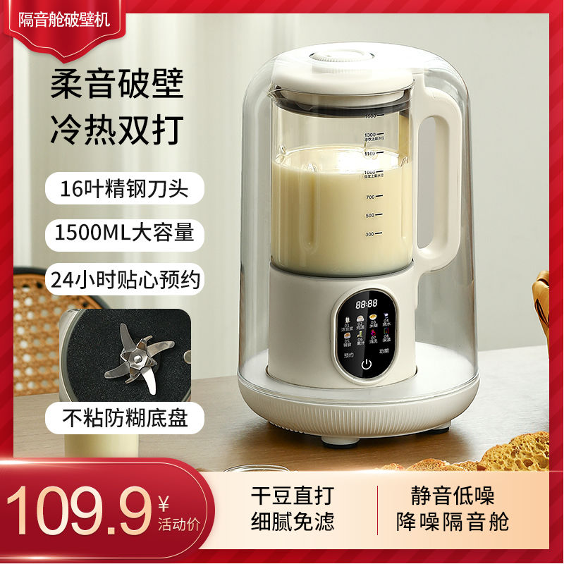 earl george wall breaking machine mute intelligent multi-functional small household juicer food supplement automatic cooking soybean milk machine