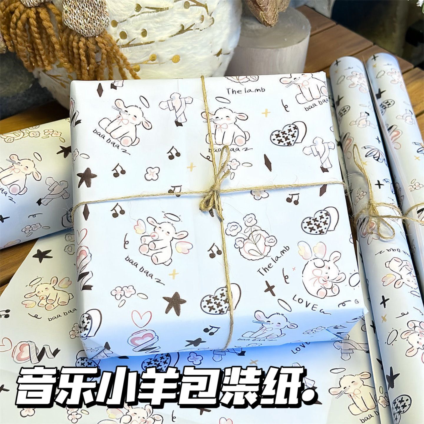 music lamb large gift packaging paper good-looking cute birthday gift gift wrap paper large size decoration