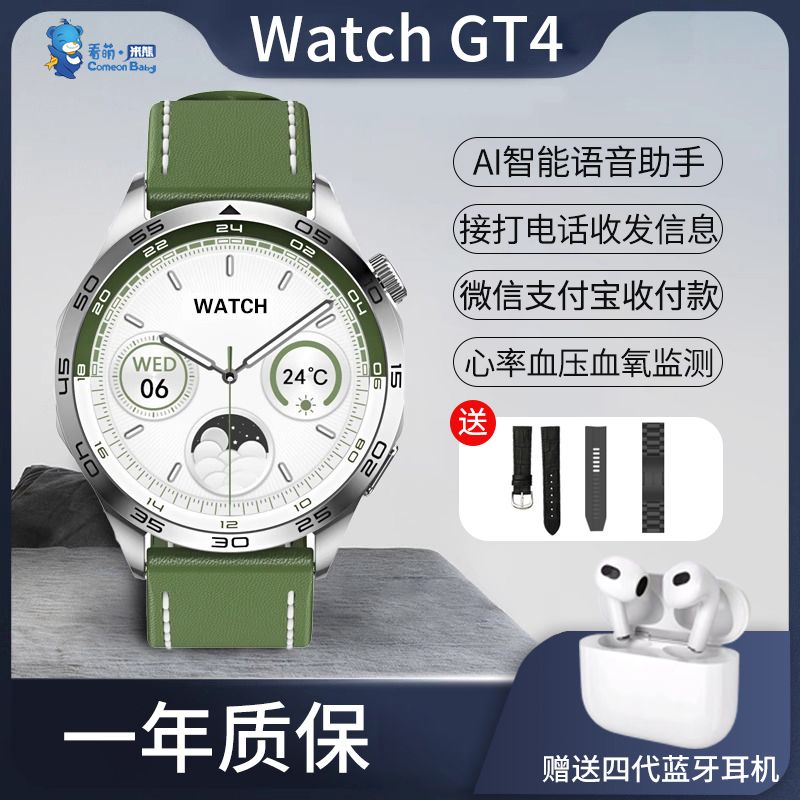 mi xiong watchgt4 huaqiang north smart watch sports bracelet men‘s and women‘s porsche positioning multi-function watch