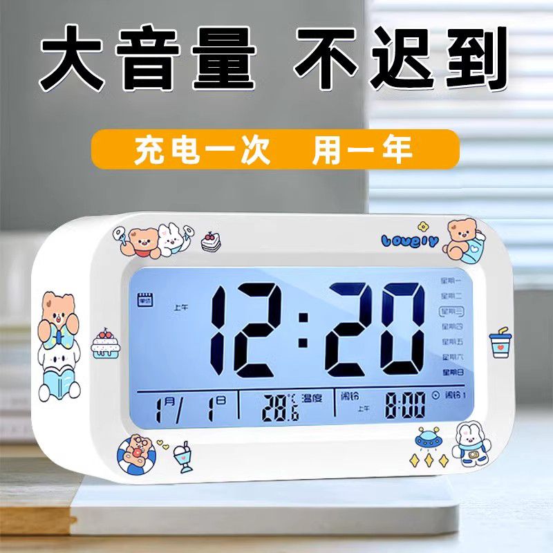 alarm clock student only wake-up artifact multifunctional intelligent electronic clock children boys and girls strong alarm wake-up