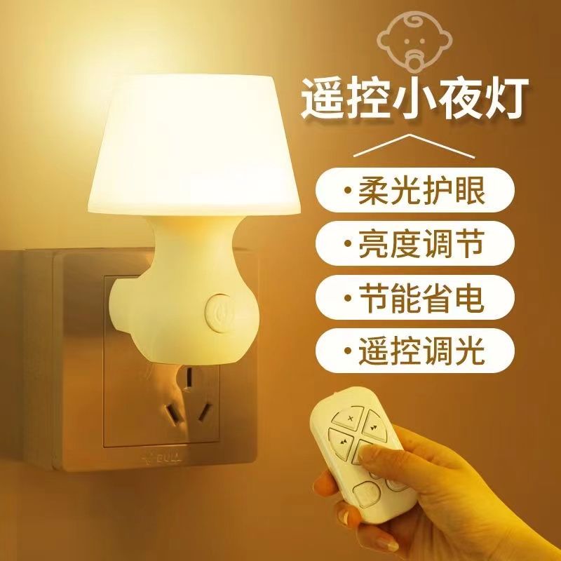 plug-in led remote control switch creative smart sleep small night lamp bedroom bedside lamp baby feeding night light