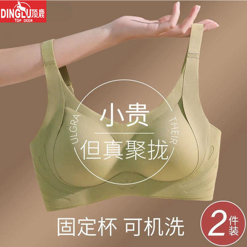 top deer seamless underwear women‘s small chest push up breast holding anti-sagging adjustable wireless sexy beauty back bra