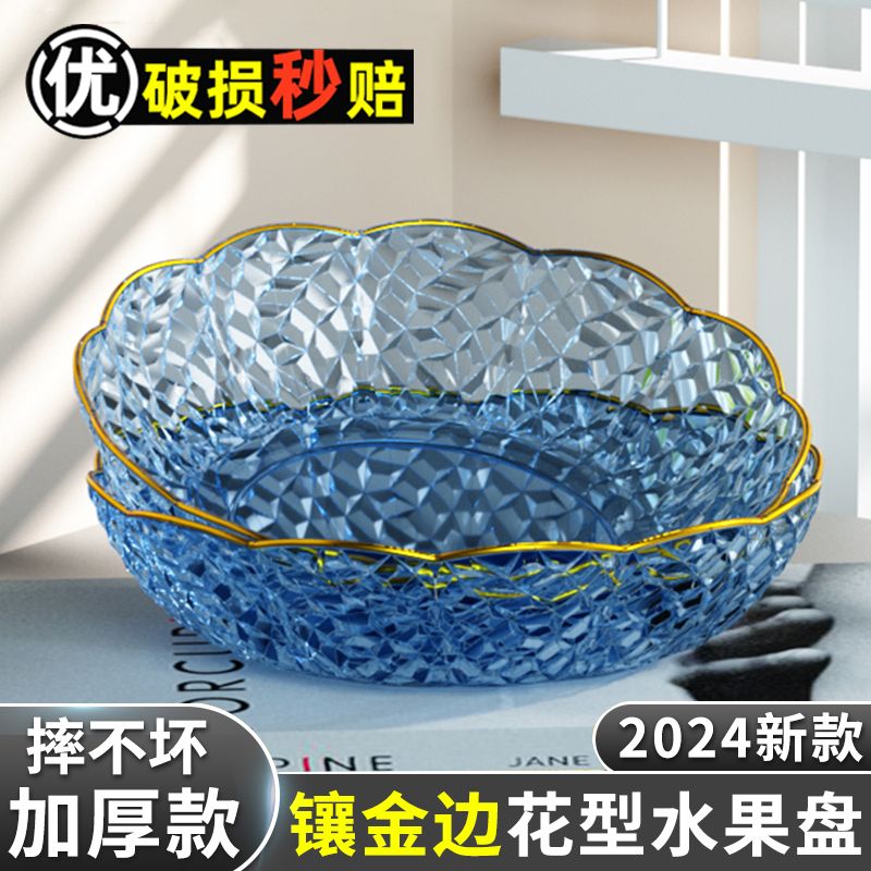 fruit plate household living room coffee table dried fruit tray candy plate high-end fruit plate light luxury fruit basket snack display plate storage