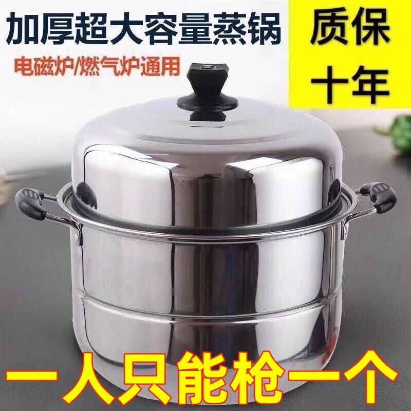 extra thick stainless steel double-layer steamer household thickened large soup pot steamed fish induction cooker gas stove universal