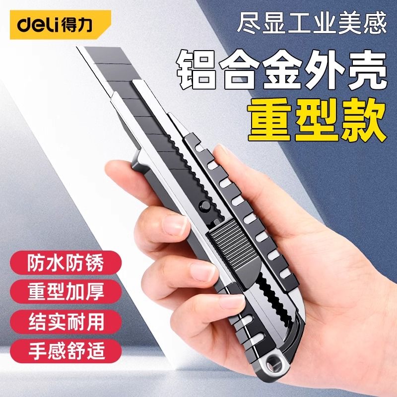 deli art knife wall paper cutting blade large heavy-duty all-steel thickened toolframe durable multi-functional industrial grade