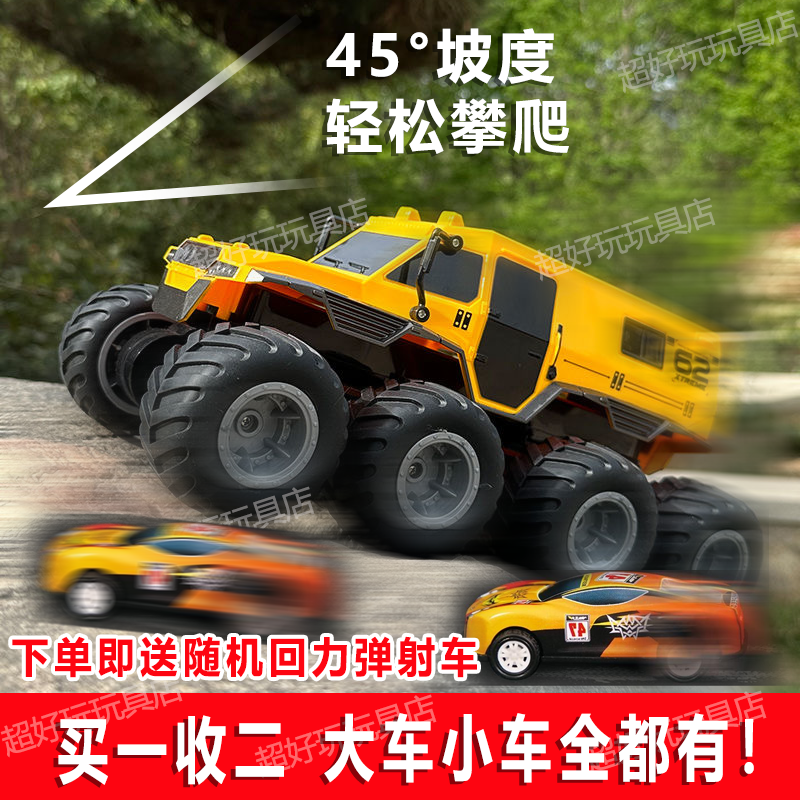 eight-wheel remote control off-road vehicle amphibious conqueror sa 8-wheel full racing car climbing drift car simulation toy