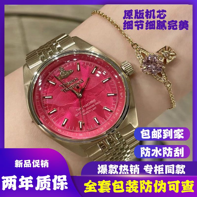 queen mother vivienne watch new saturn fashion weiwei‘an quartz waterproof hot girl watch