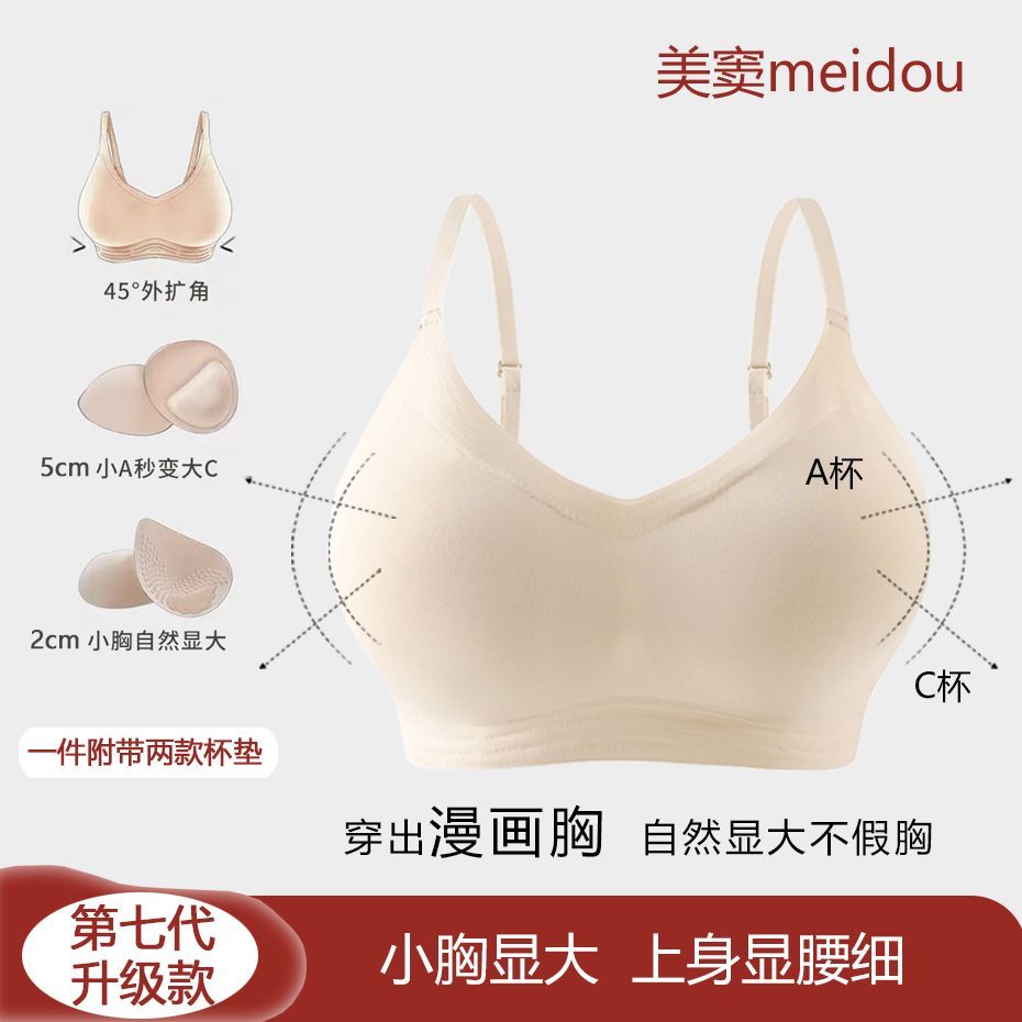 2024 popular underwear women‘s small chest concentrated shape bra outer expansion underwear small girl size large chest anti-sagging