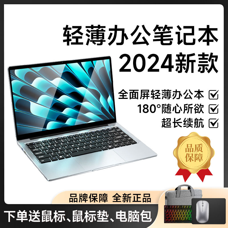 [first order direct drop] 2024 new genuine goods intel 14-inch laptop ultra-thin entertainment office computer