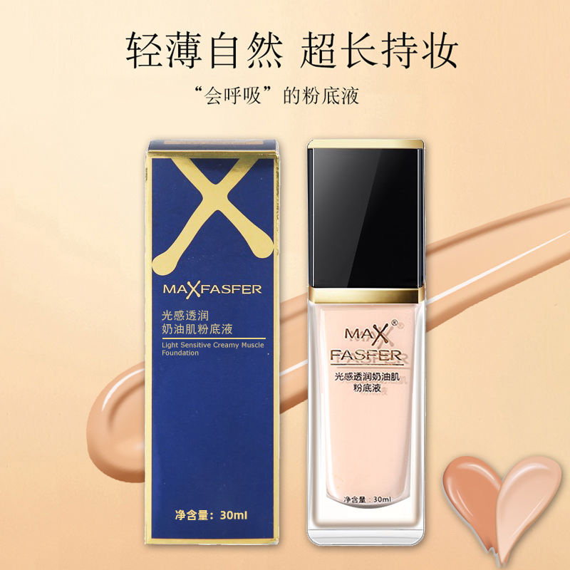 liquid foundation dry leather long-lasting moisturizing moisturizing and oil controlling no powder three-in-one waterproof sweat-proof concealer