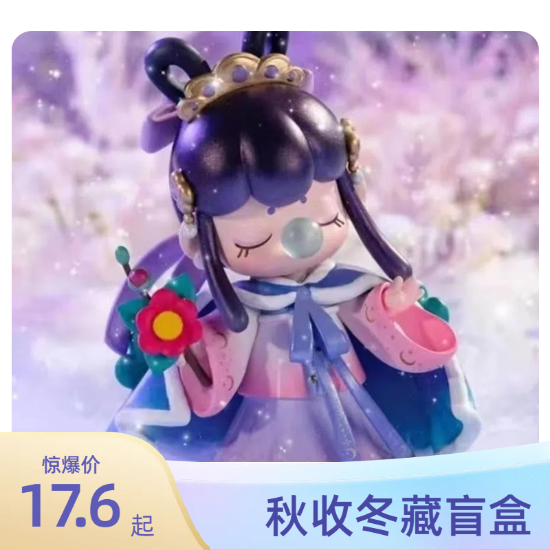 24 solar energy blind box autumn and winter collection series hand-made cute girls‘ doll doll fashion play decoration ornaments