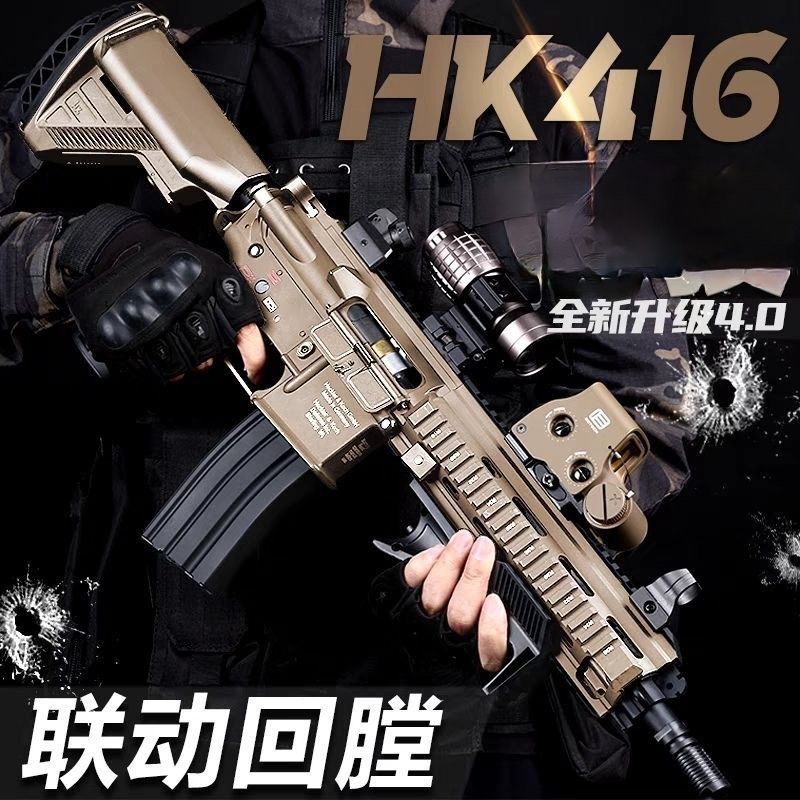 linkage reloading sky bow m4a1 soft elastic electric single hair continuous hair toy gun hk416 can launch science and education model cos