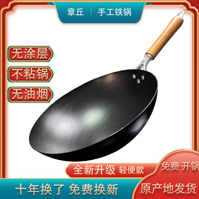 authentic zhangqiu handmade iron pan forging non-coated non-stick pan household wok pointed bottom lightweight wok no rust