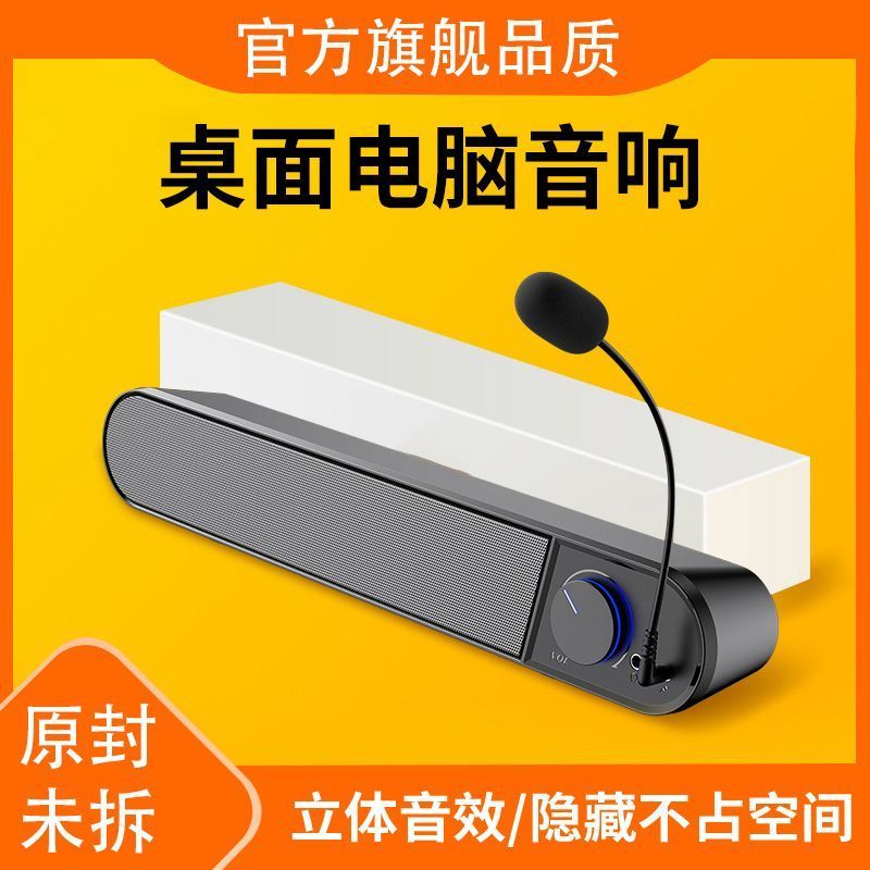 [direct brand marketing] xiaomi computer audio desktop computer laptop wired applicable speaker overweight