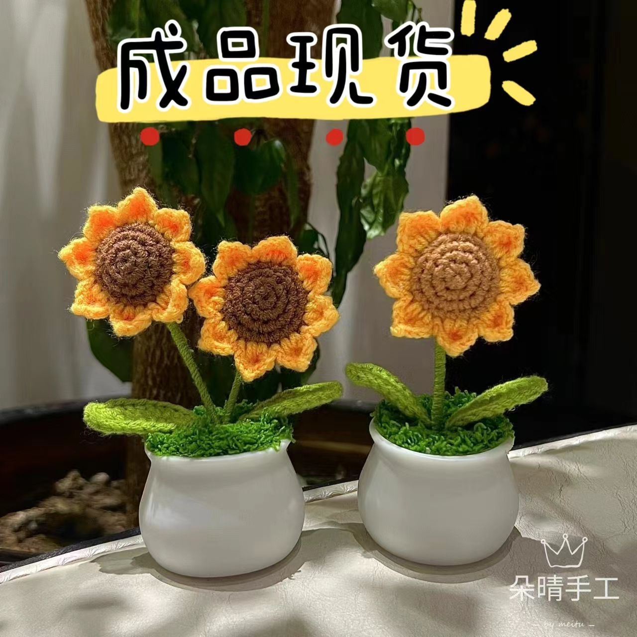 sunflower hand-woven finished knitted flower bonsai artificial flower wool flower graduation ceremony desk car