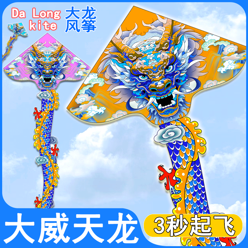 [pay attention to reduce 10 yuan] national tide dragon year kite long tail large adult high-end children novice weifang china
