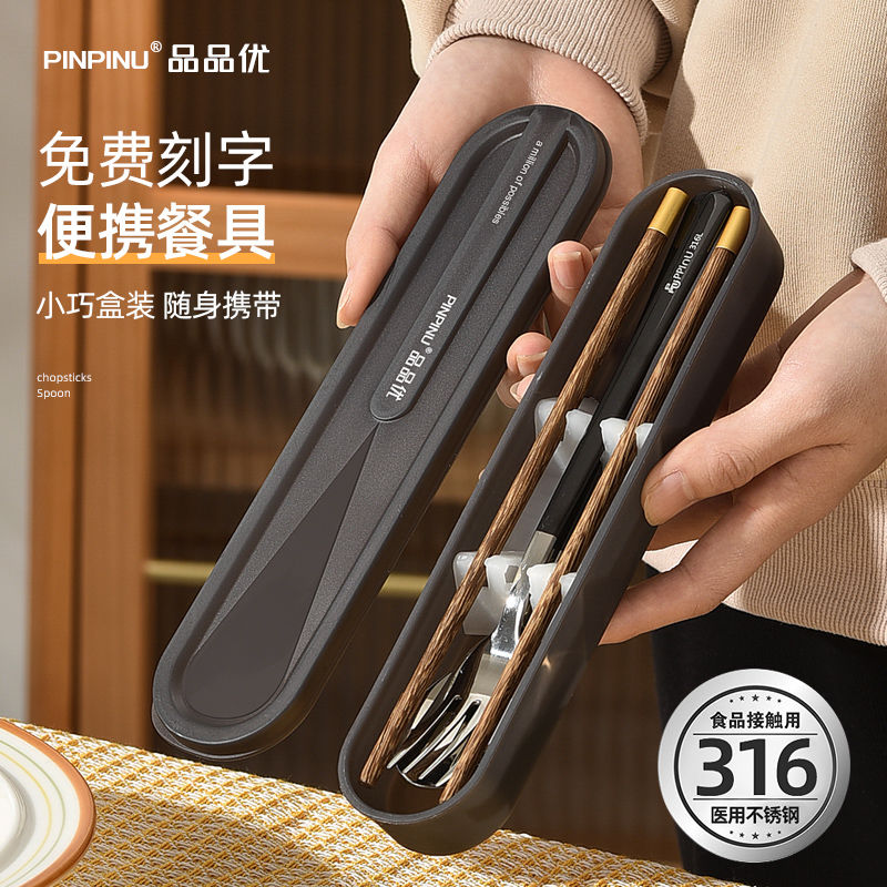 pinpinyou chopsticks spoon kit 316 stainless steel student chopsticks fork spoon portable tableware storage box